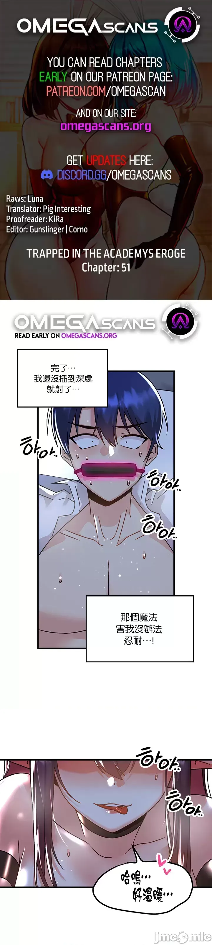 H校園不登出 51-100話 page 4 full