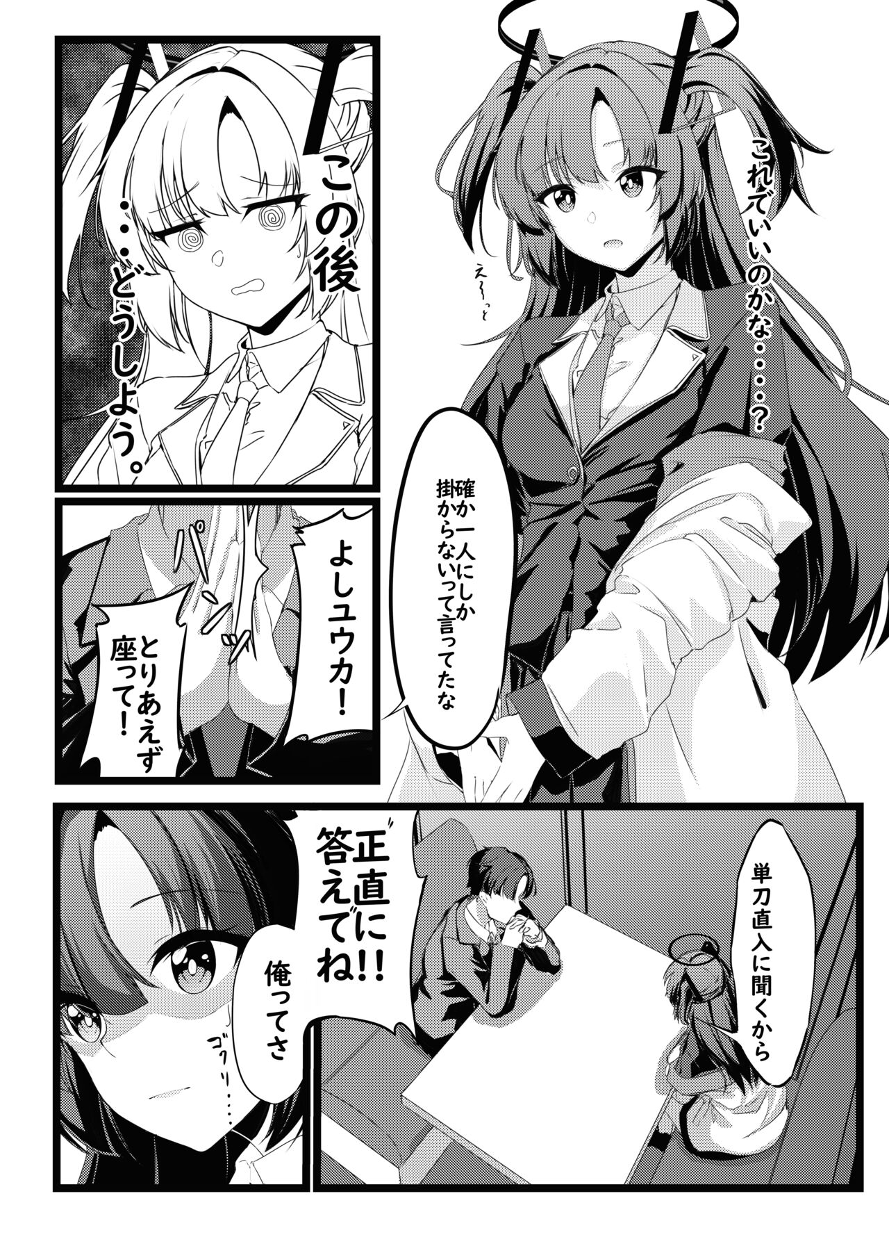 o san po yuuka page 9 full
