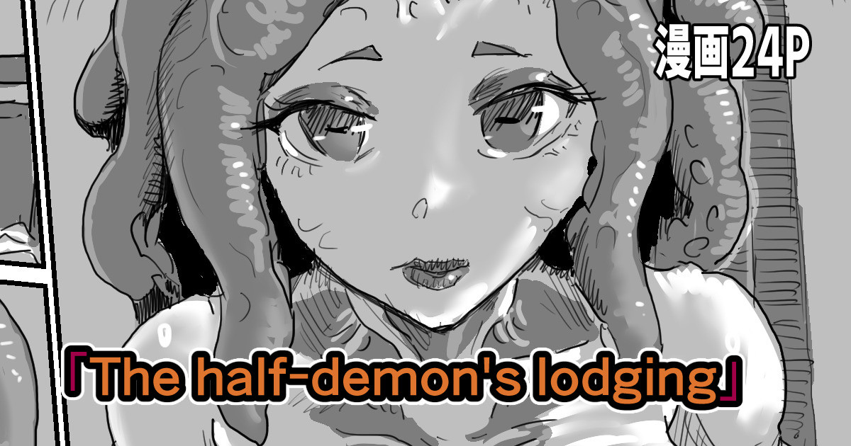 The half-demon's lodging page 1 full