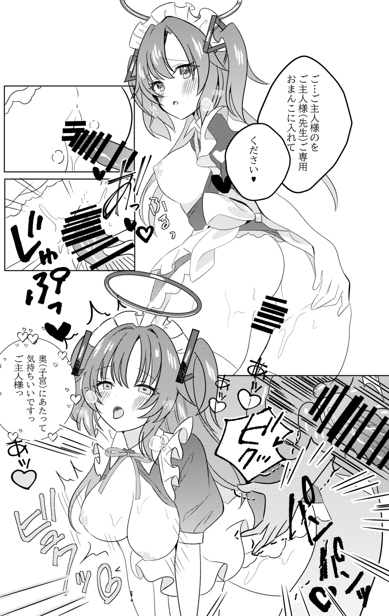 Gakuensai Maid Yuuka to Nakadashi H page 9 full