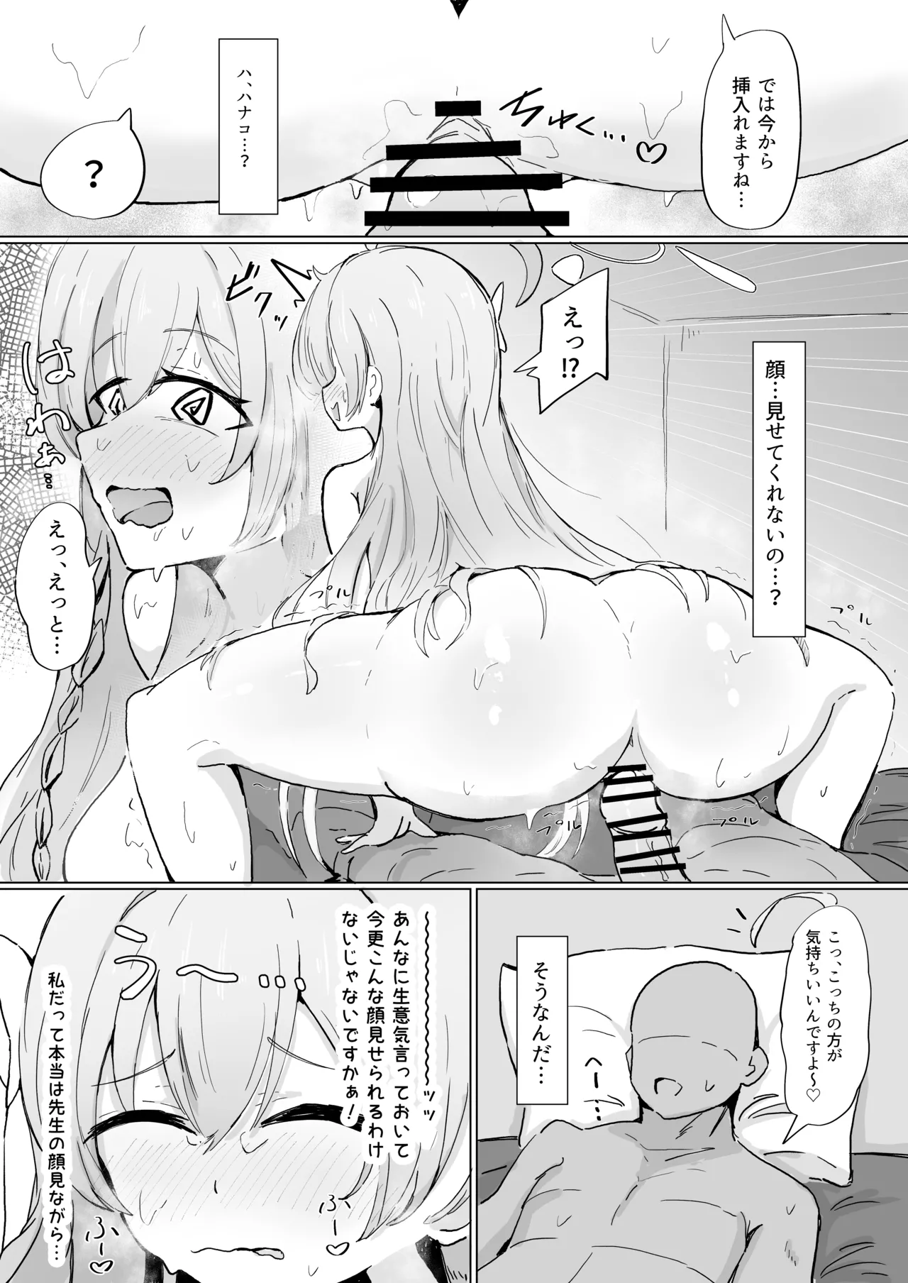 ハナコ page 2 full