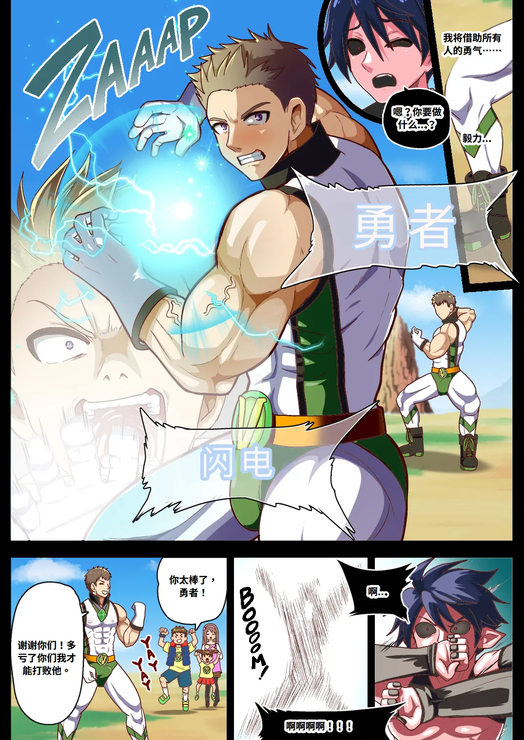 Birth of a Demon page 2 full