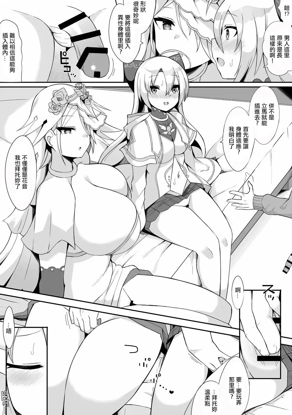 カノンとウェディング 。 page 2 full