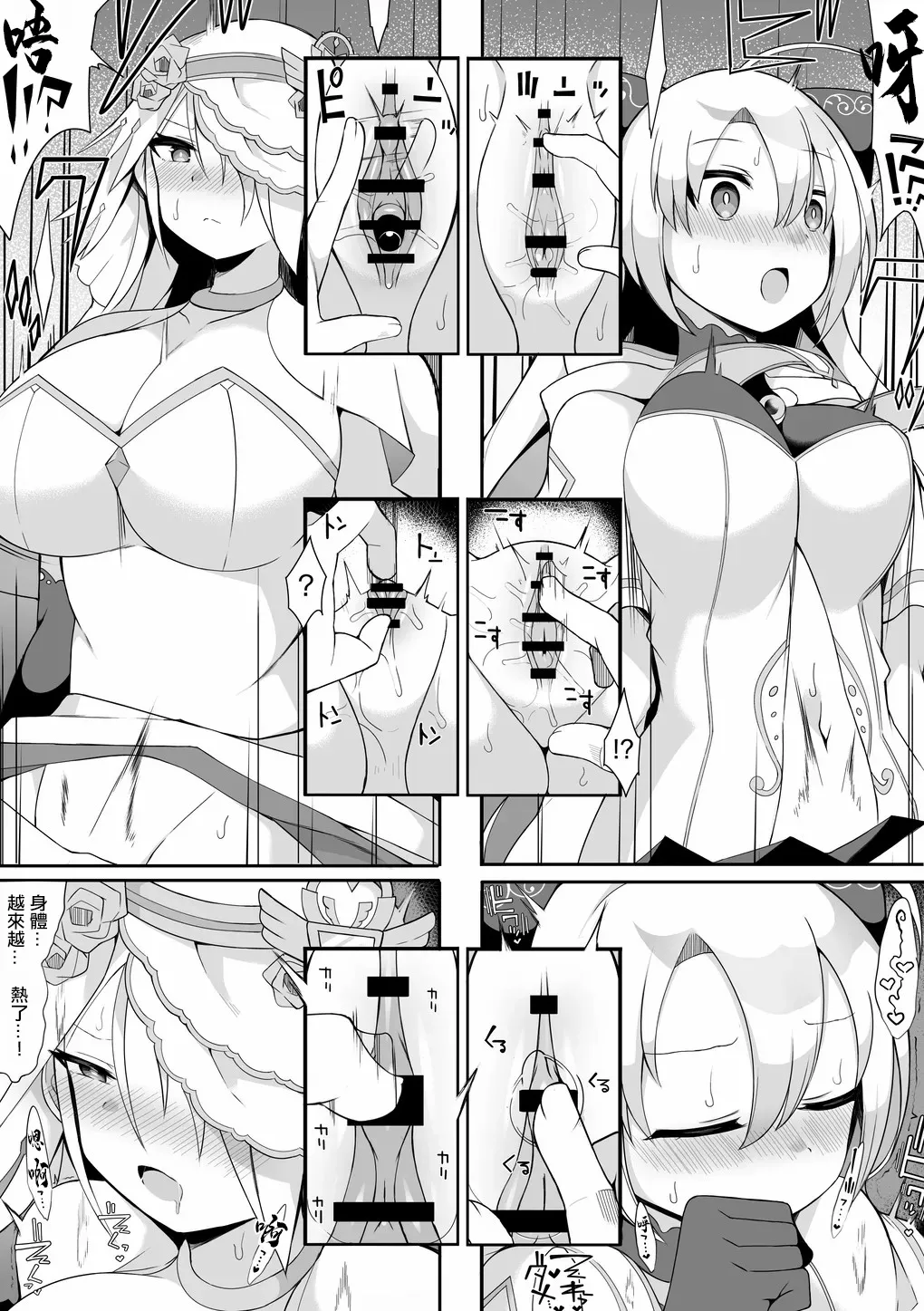 カノンとウェディング 。 page 4 full