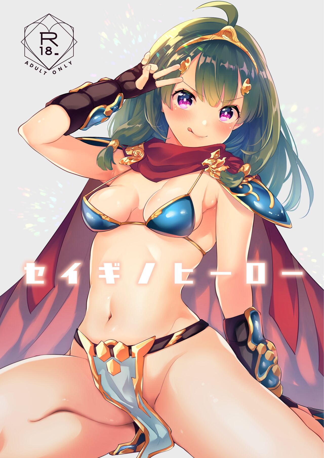 Seigi no Hero page 1 full