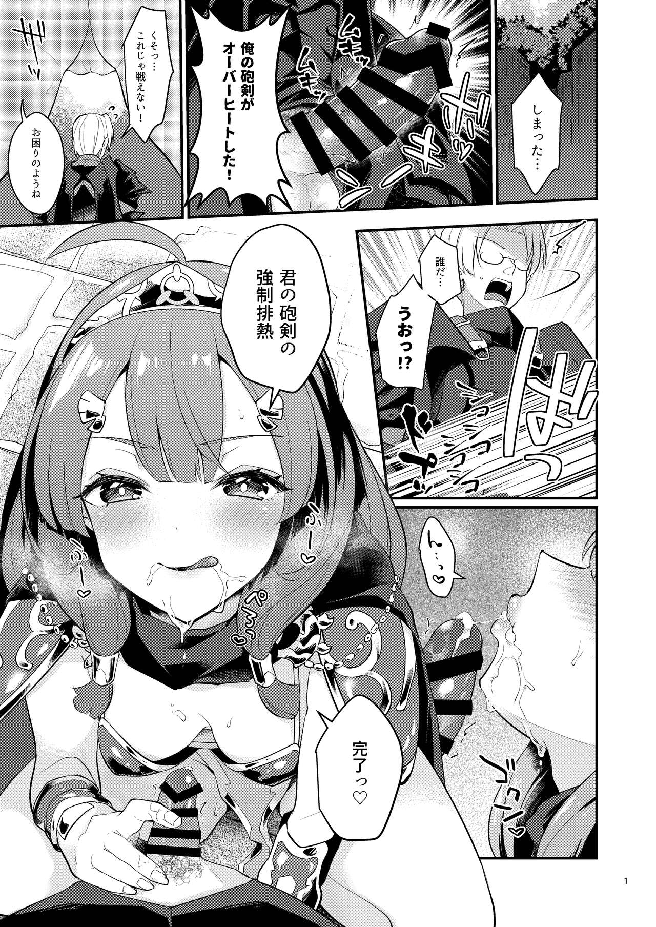 Seigi no Hero page 3 full