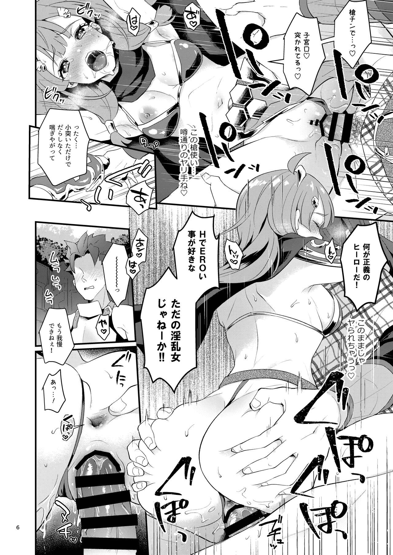 Seigi no Hero page 8 full