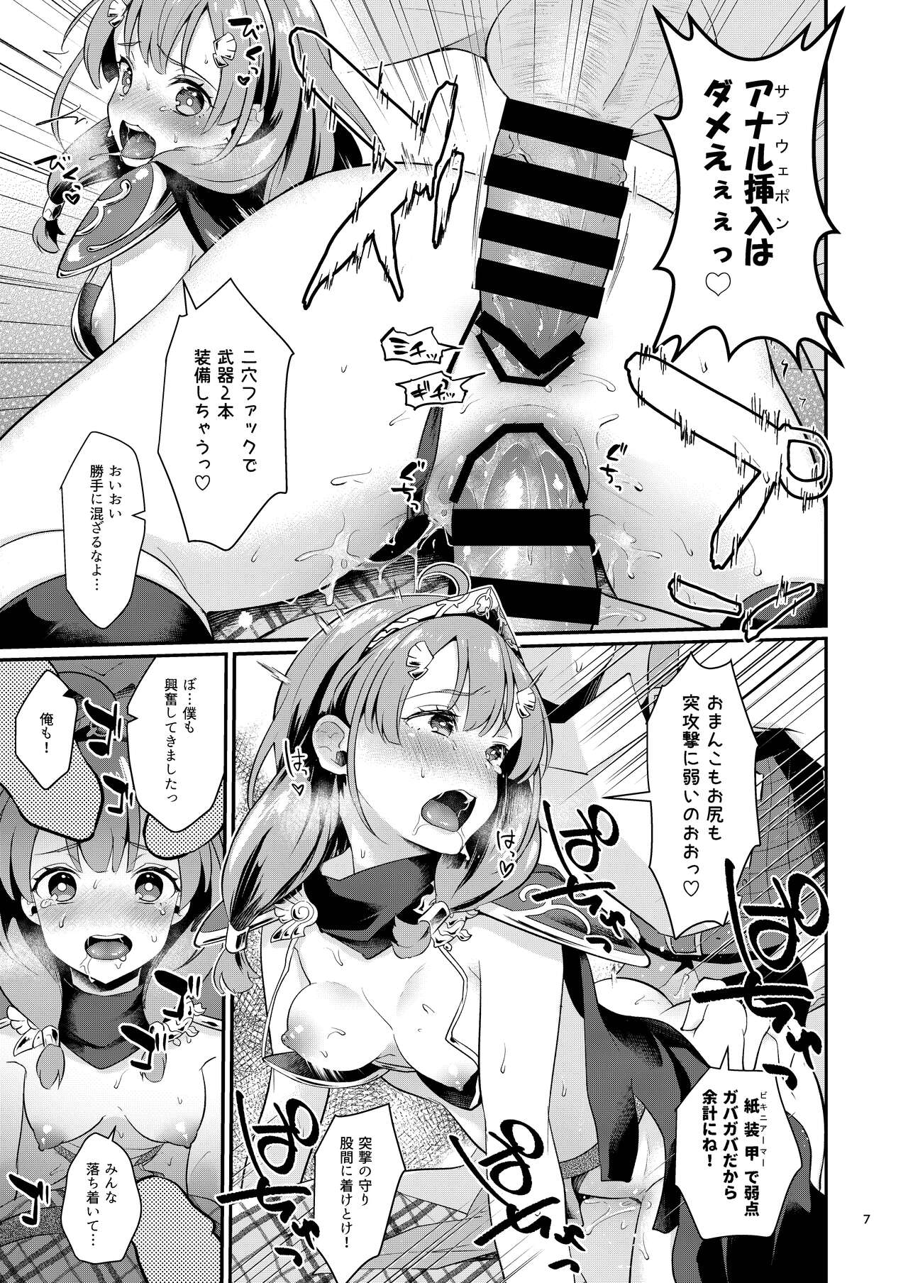 Seigi no Hero page 9 full