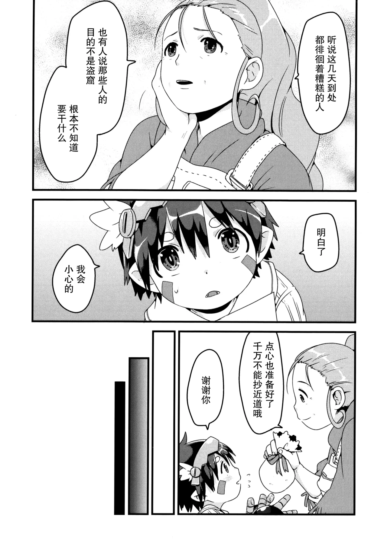 Do Aubade's Dream Of Electric Sheep? page 4 full