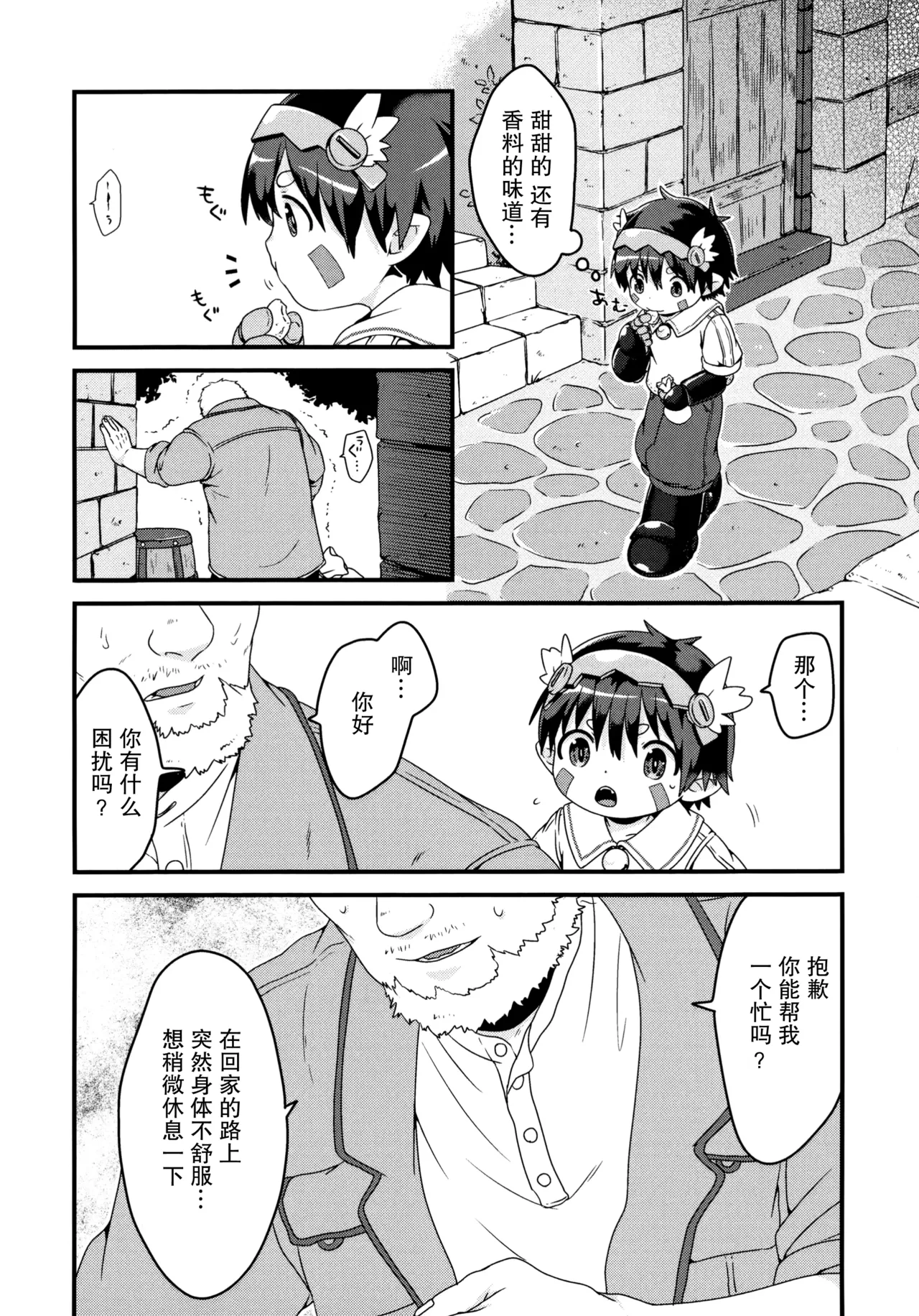 Do Aubade's Dream Of Electric Sheep? page 5 full