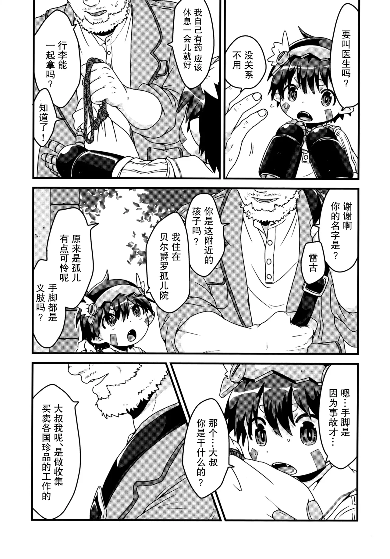 Do Aubade's Dream Of Electric Sheep? page 6 full