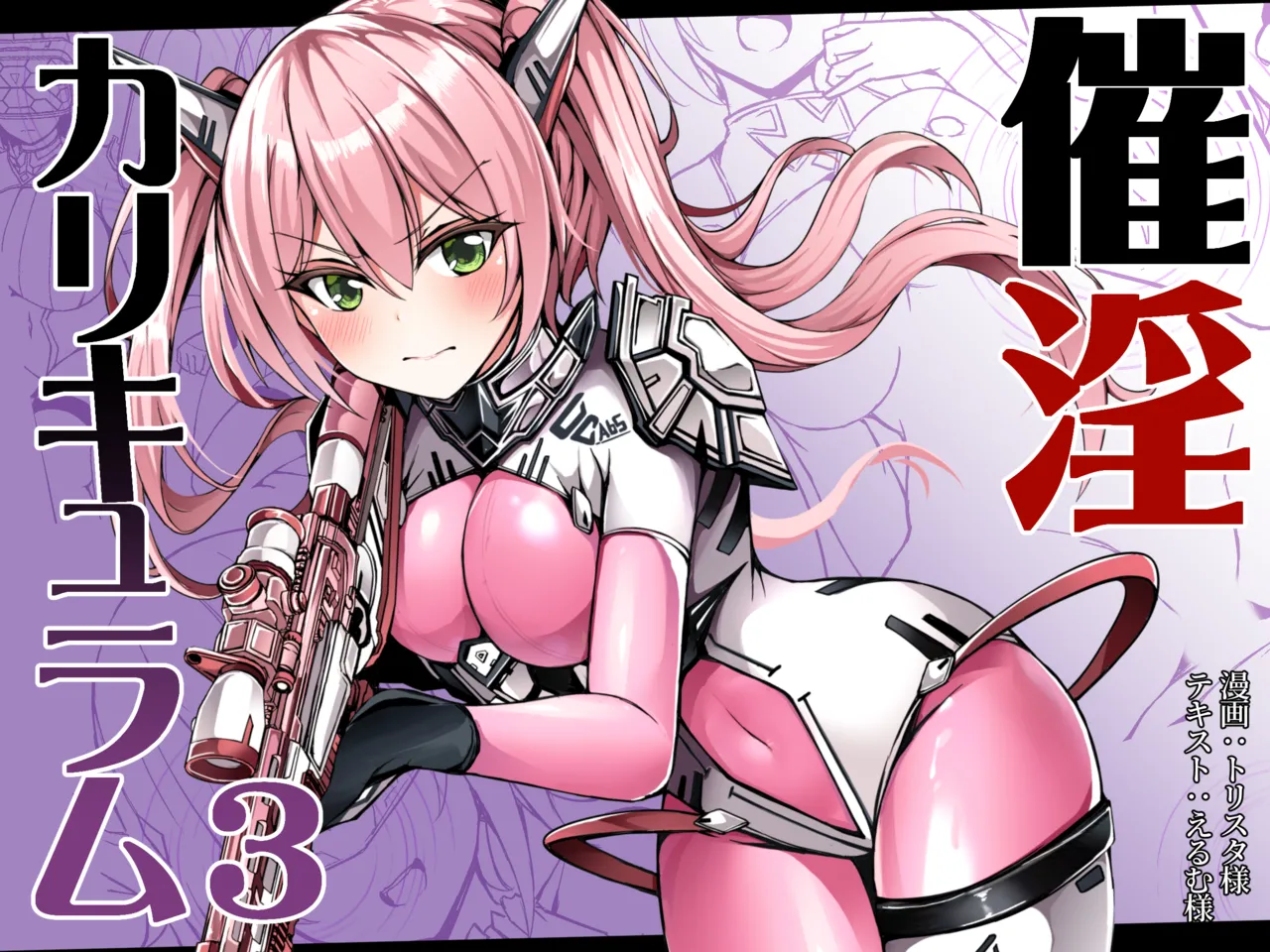 Saiin Curriculum 3: Zettai Shikkaku x Henshin Heroine Saimin Sennou Shiken no Wana page 1 full