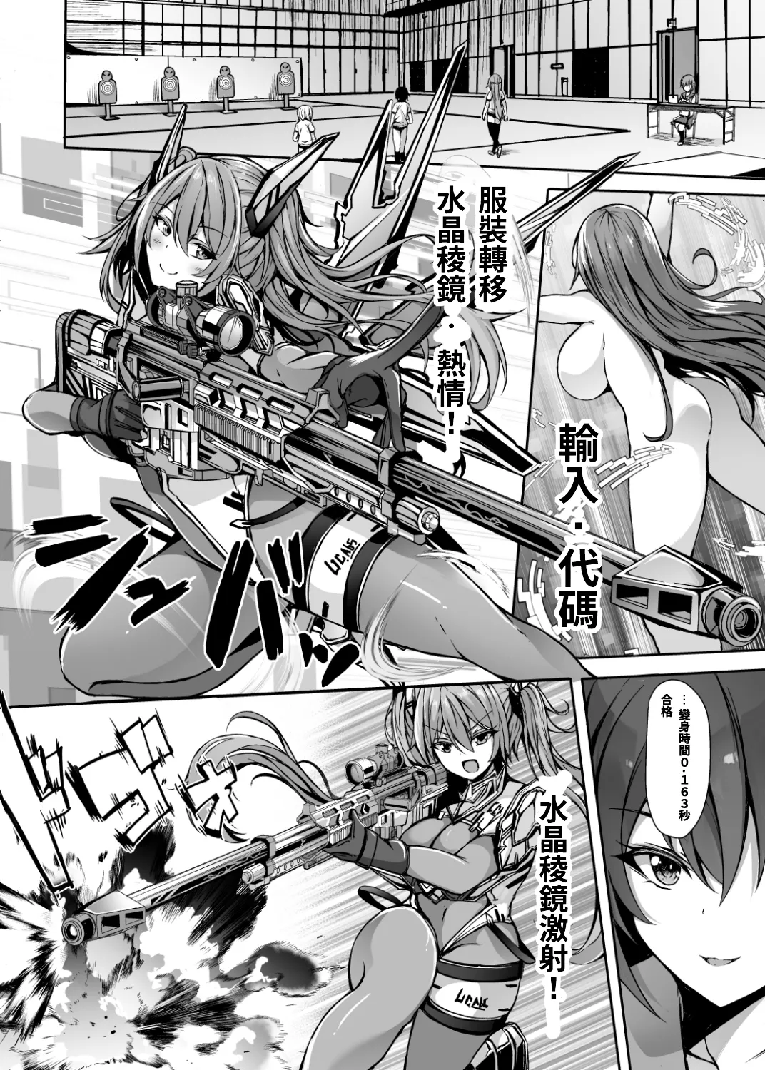 Saiin Curriculum 3: Zettai Shikkaku x Henshin Heroine Saimin Sennou Shiken no Wana page 3 full