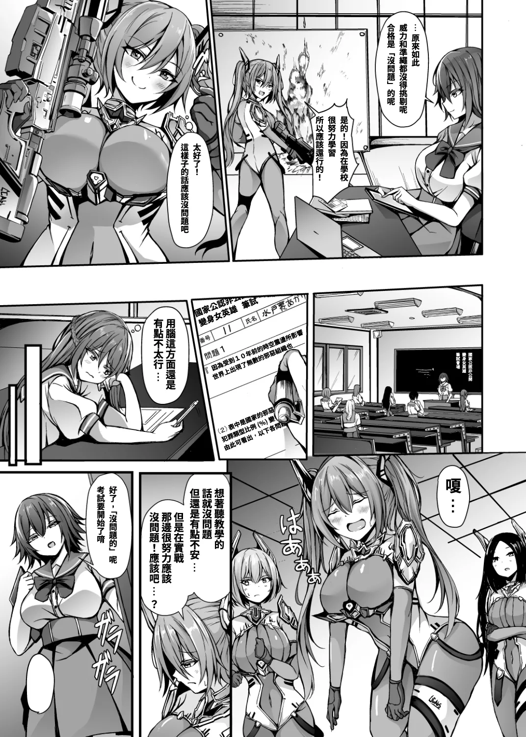 Saiin Curriculum 3: Zettai Shikkaku x Henshin Heroine Saimin Sennou Shiken no Wana page 4 full