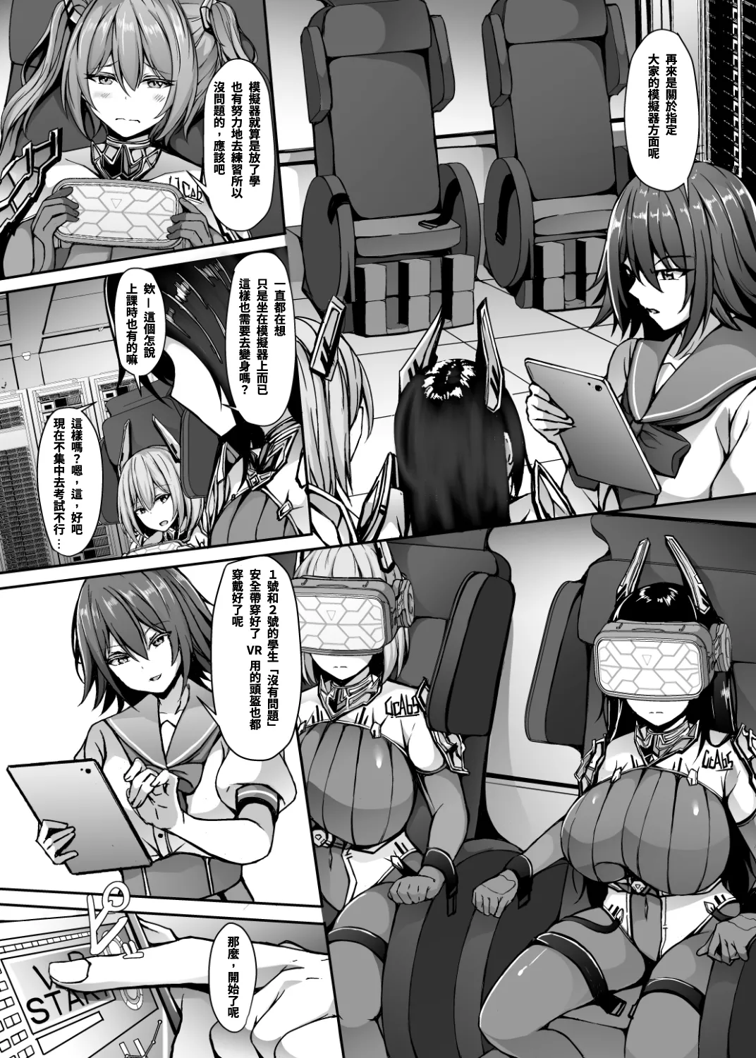 Saiin Curriculum 3: Zettai Shikkaku x Henshin Heroine Saimin Sennou Shiken no Wana page 5 full