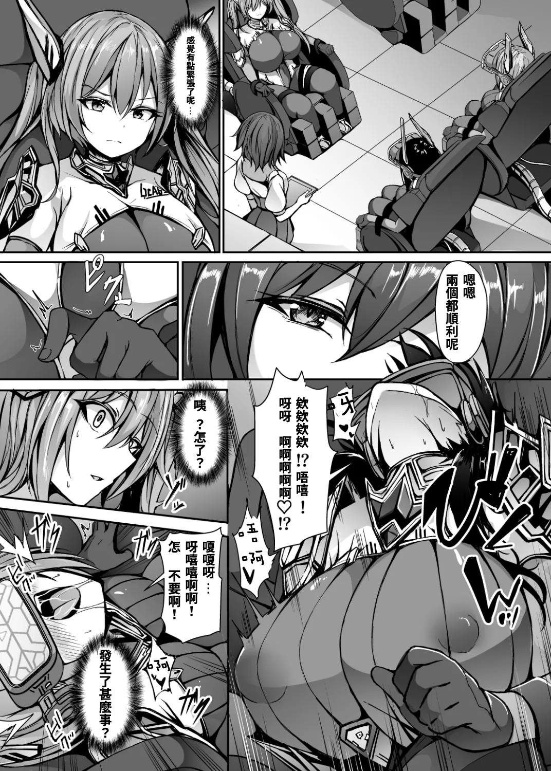 Saiin Curriculum 3: Zettai Shikkaku x Henshin Heroine Saimin Sennou Shiken no Wana page 6 full