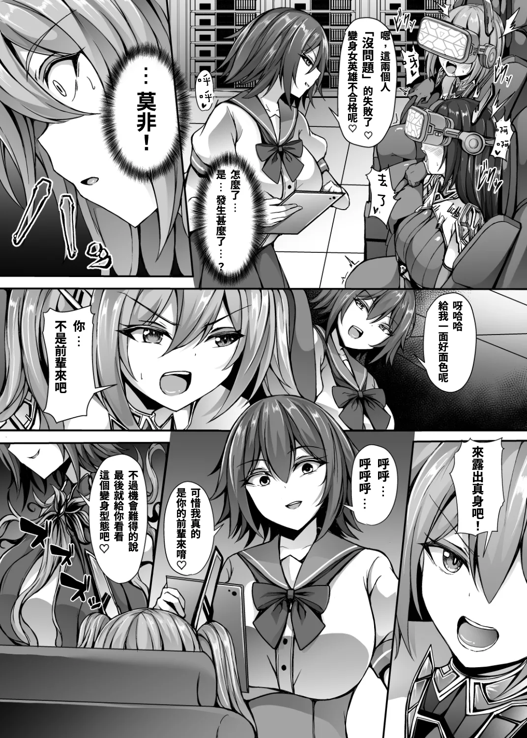 Saiin Curriculum 3: Zettai Shikkaku x Henshin Heroine Saimin Sennou Shiken no Wana page 8 full