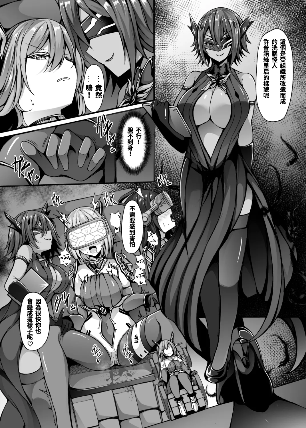 Saiin Curriculum 3: Zettai Shikkaku x Henshin Heroine Saimin Sennou Shiken no Wana page 9 full