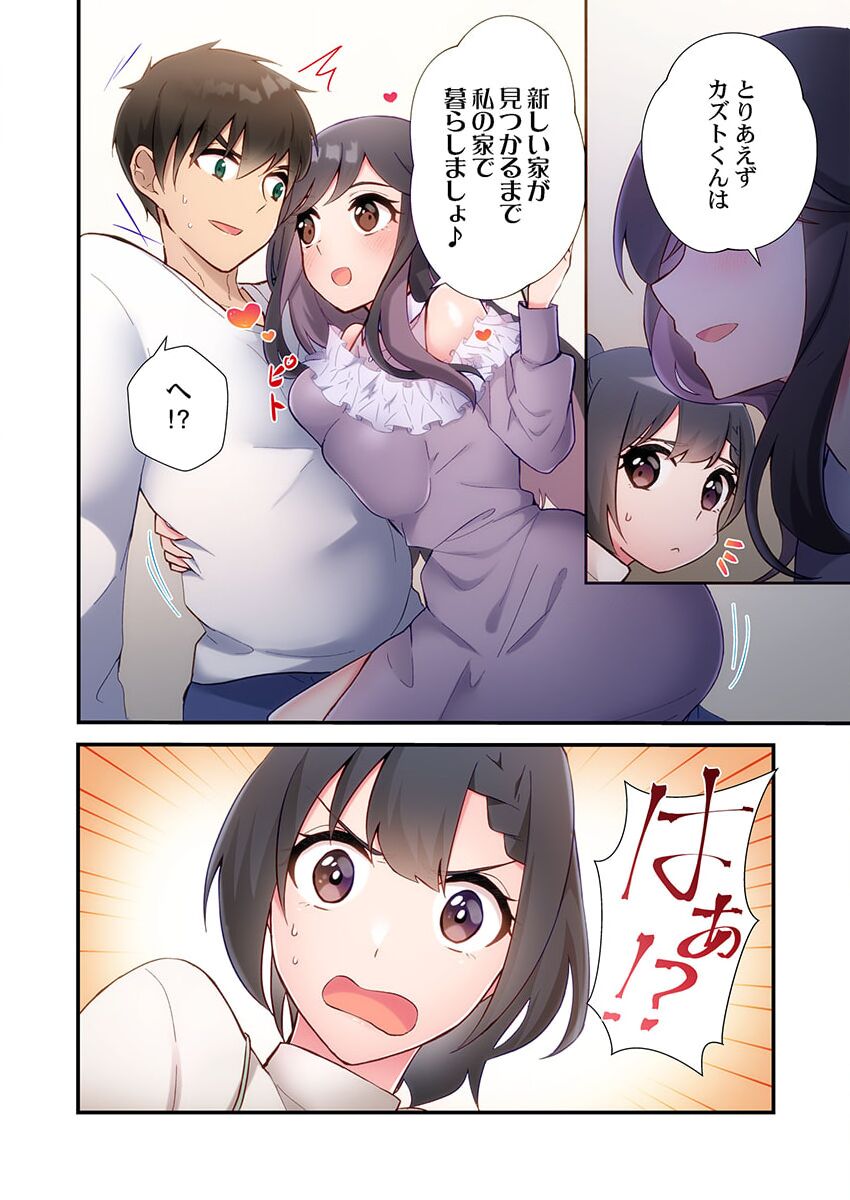 Yaribeya Gurashi 19 page 10 full