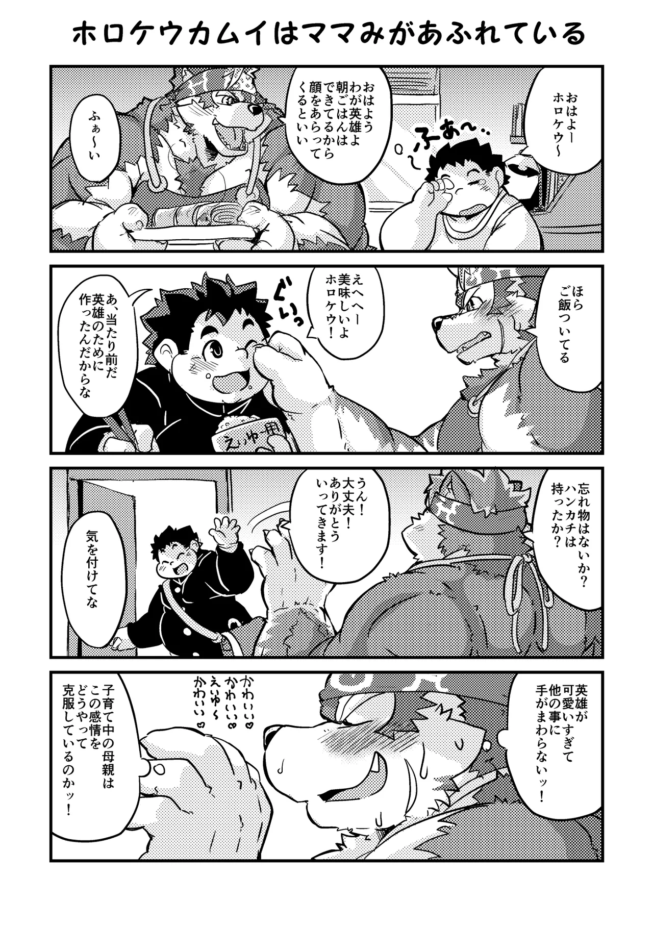 Tokyo Afterschool Aquarium page 10 full