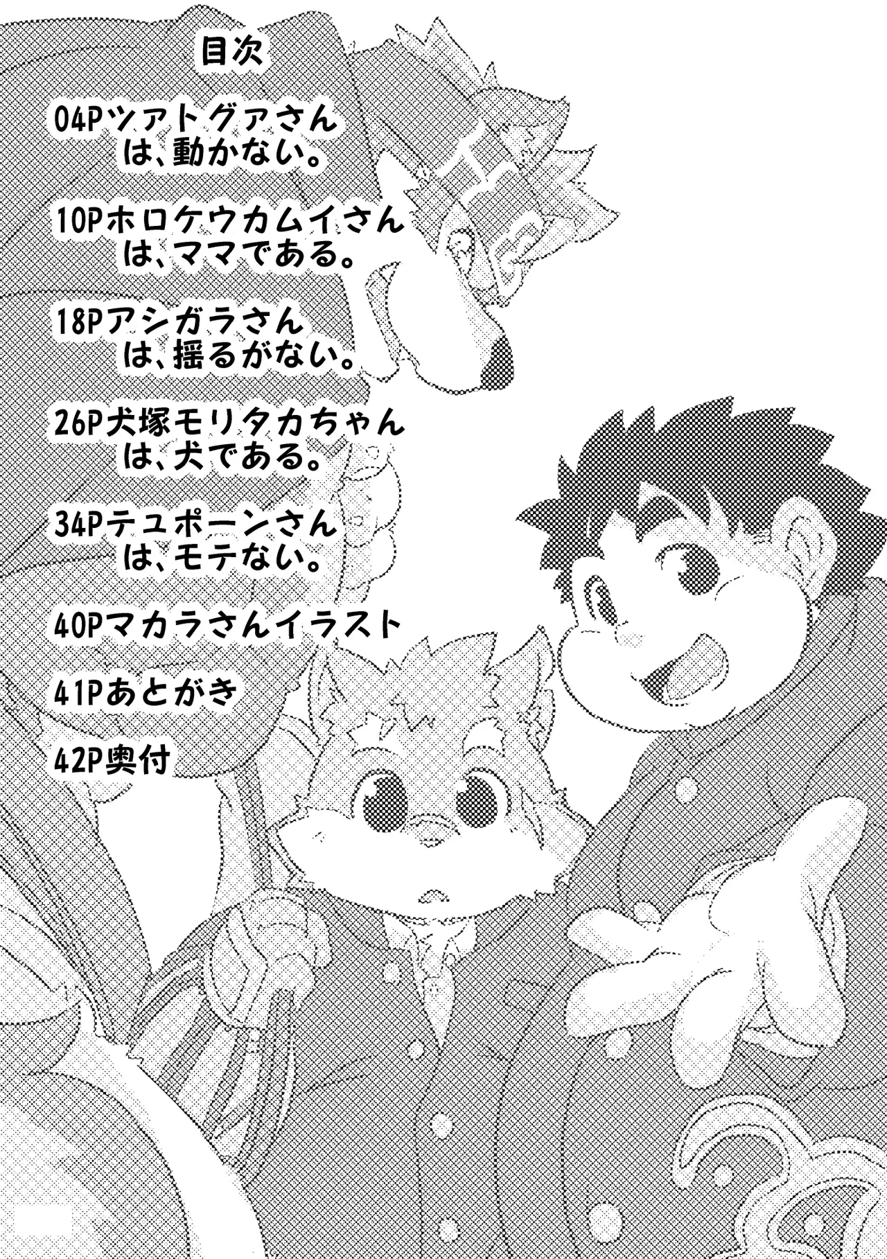 Tokyo Afterschool Aquarium page 3 full