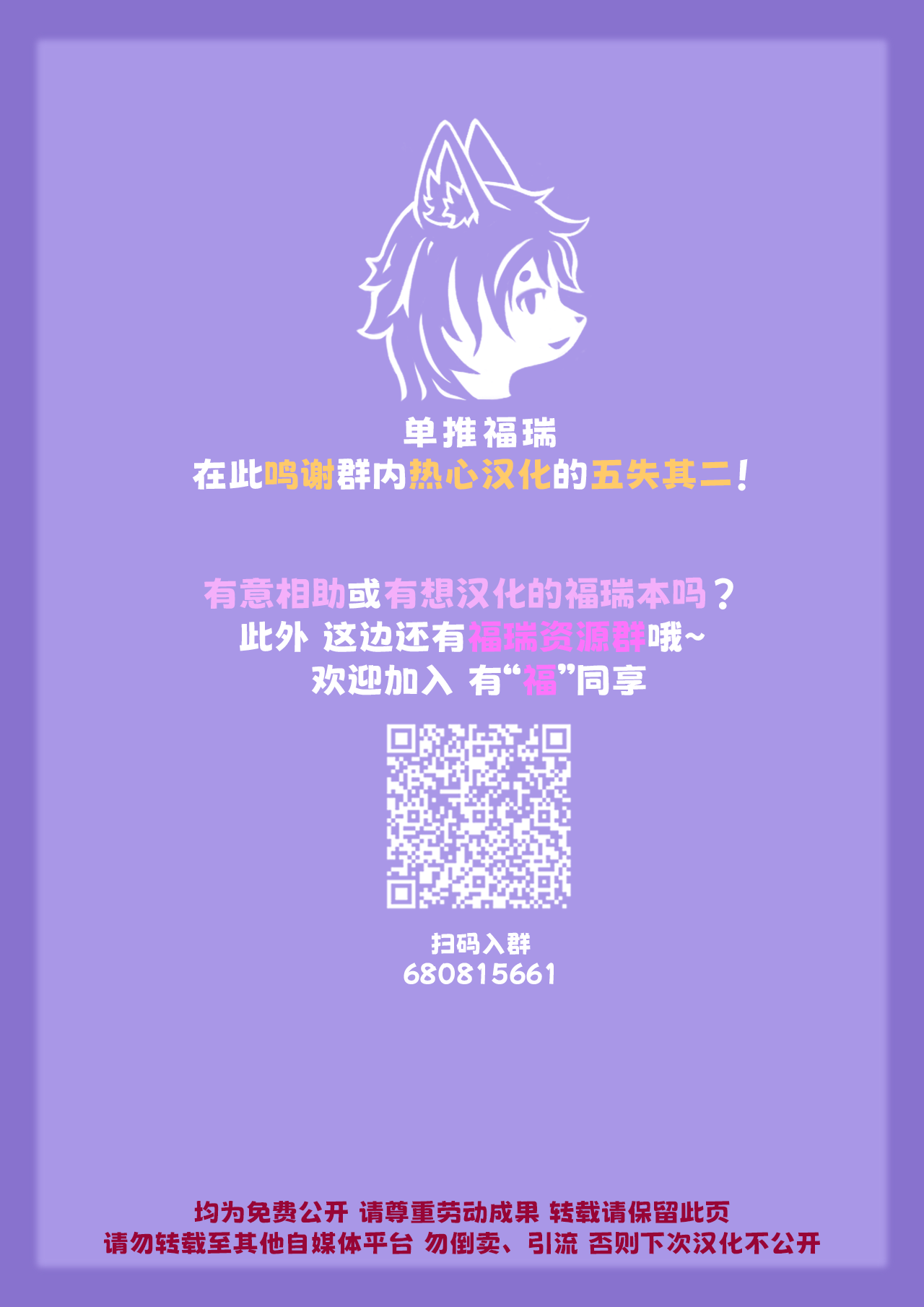 Namuma-san wa Muhyoujou. page 7 full