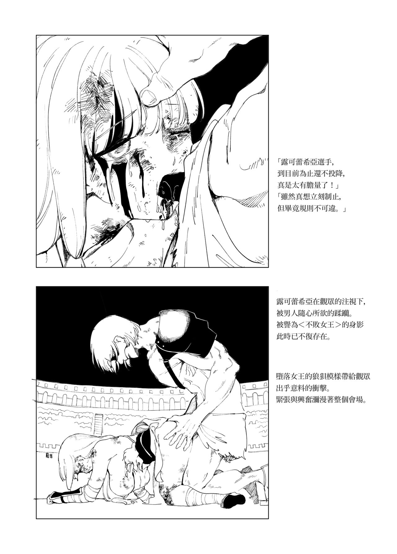 Sitai Zankoku Monogatari sono 5「Tougi Zyou 」 page 5 full