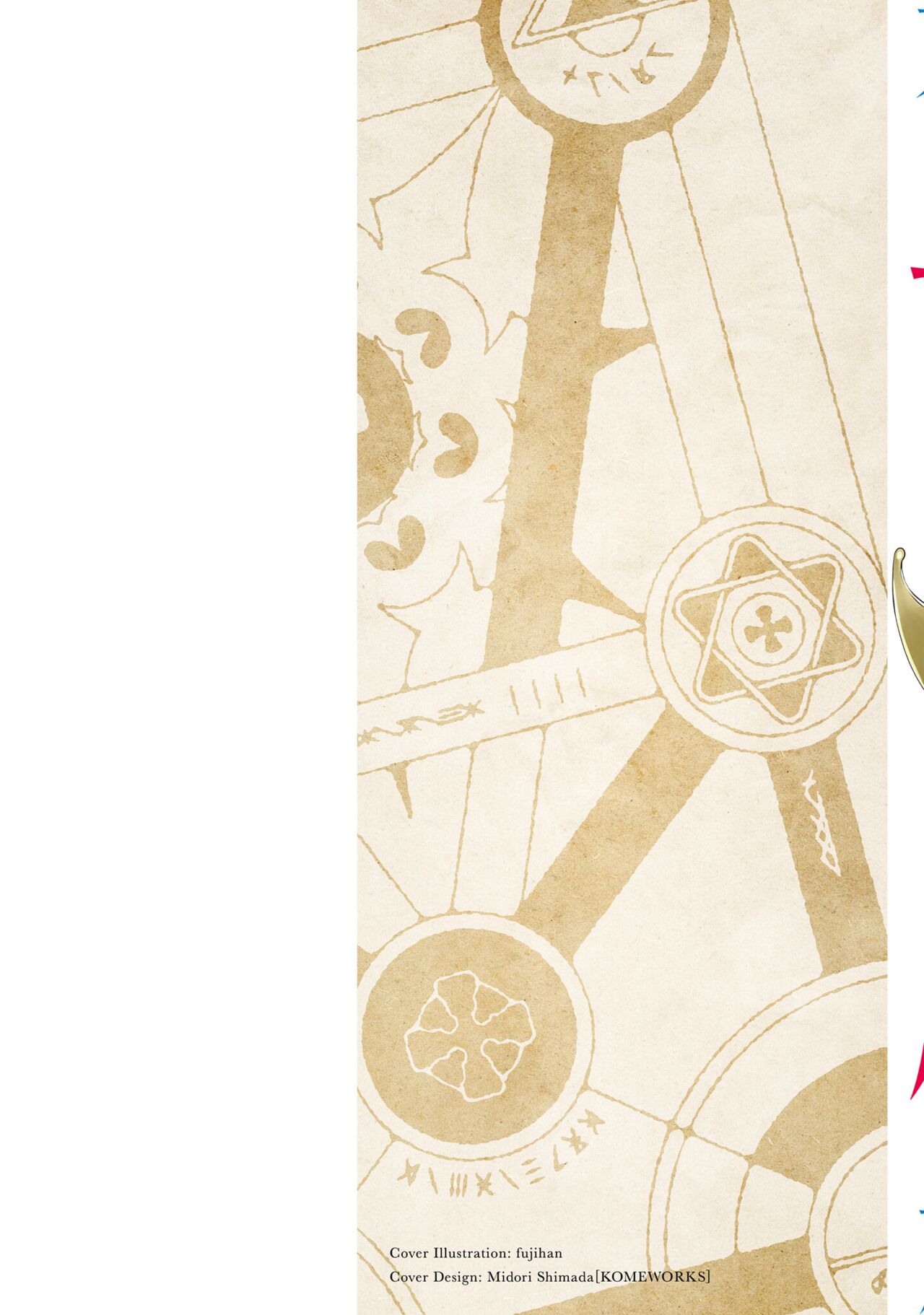 Furou Fushi Shoujo no Naedoko Ryokouki - The Nursery Travel Report by a Immortality Girl. 2 page 2 full