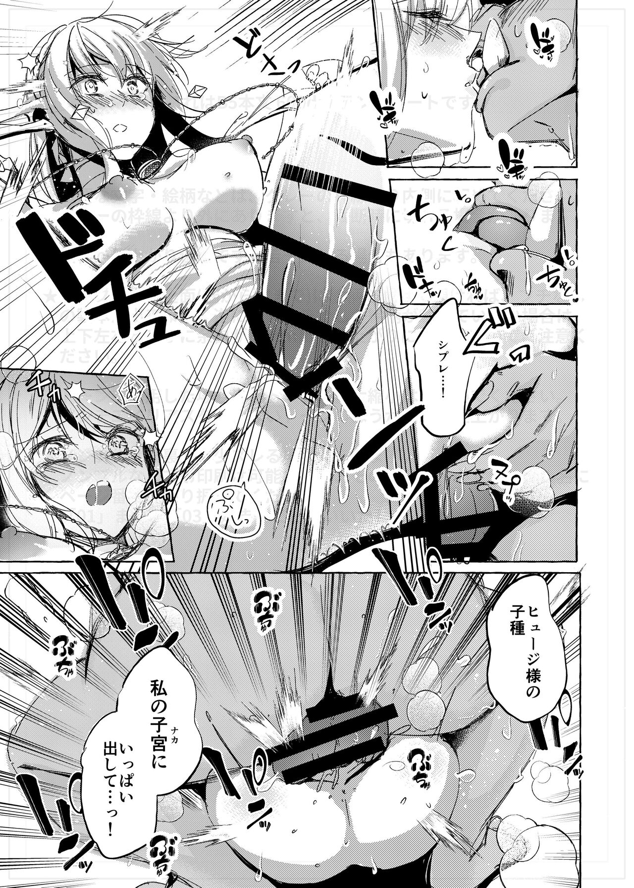 Orc to Elf no love sawagi page 10 full