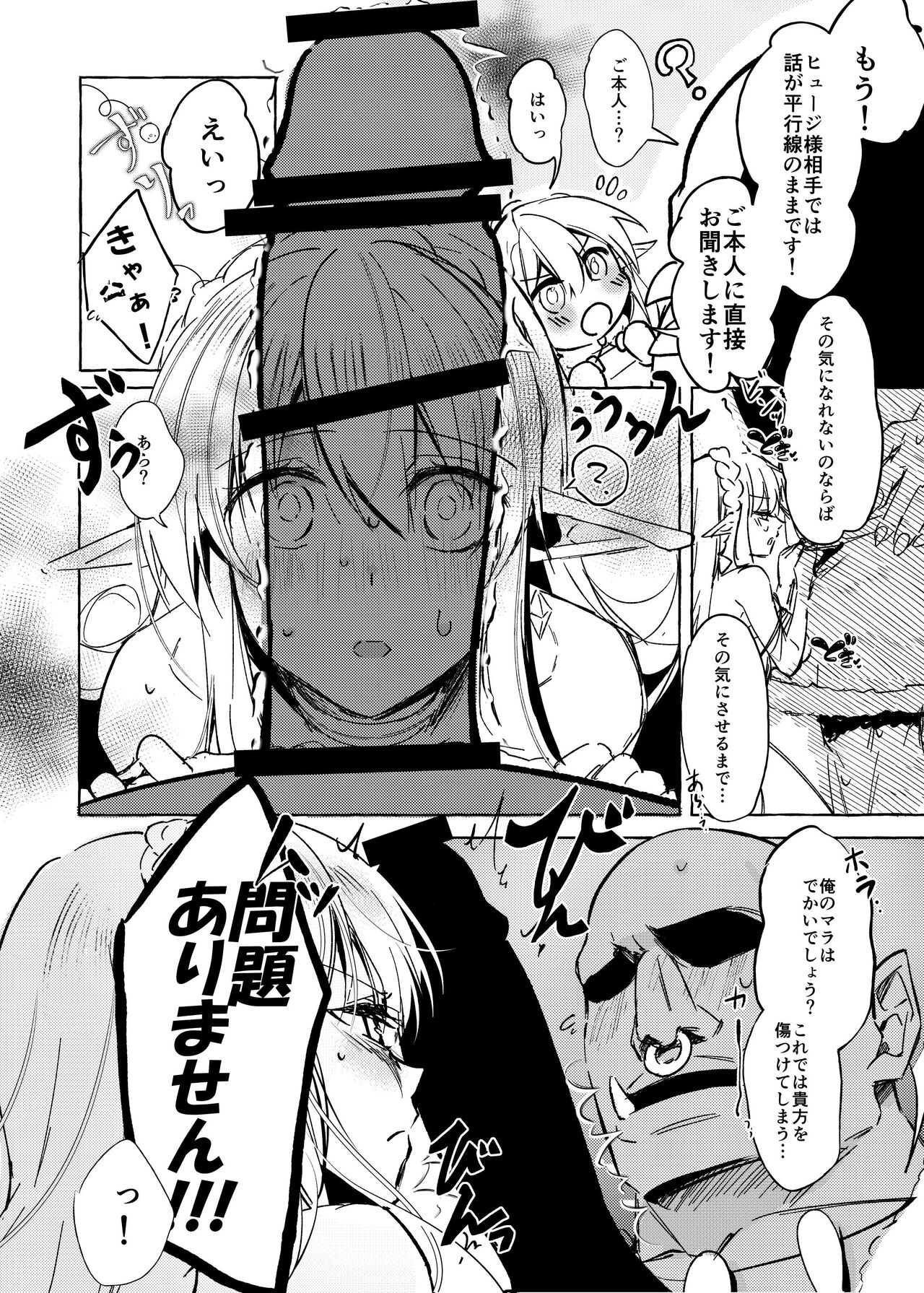 Orc to Elf no love sawagi page 7 full