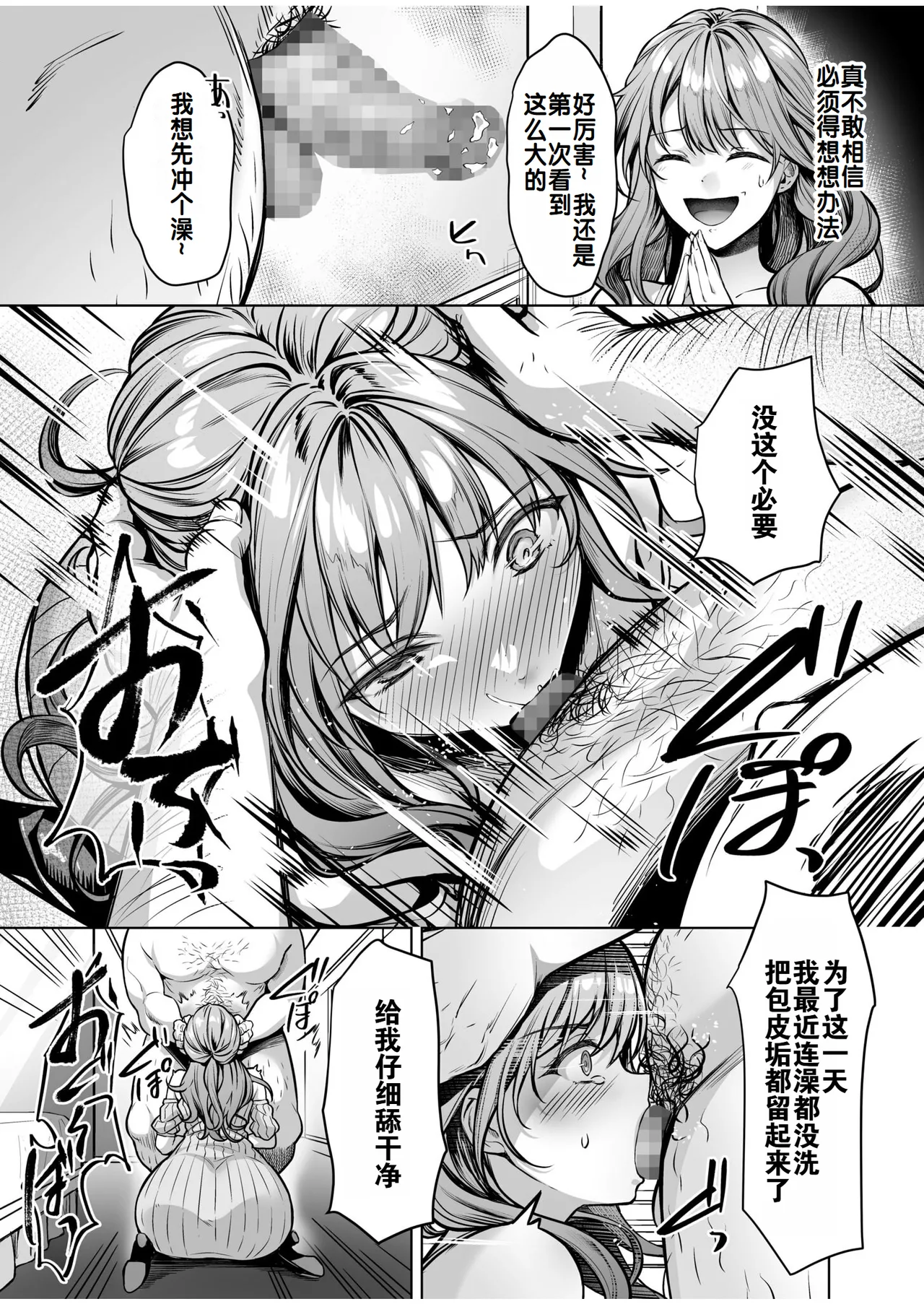 特殊情况的美少女租赁服务 ~ 第二集 page 10 full