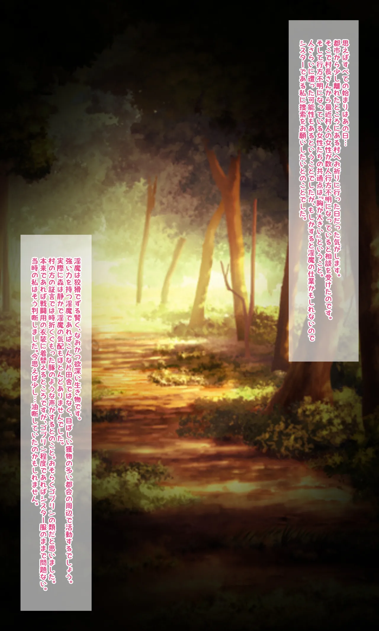 【QR】シスターの私がデカ乳で堕ちるまで～丸呑み触手編 page 1 full