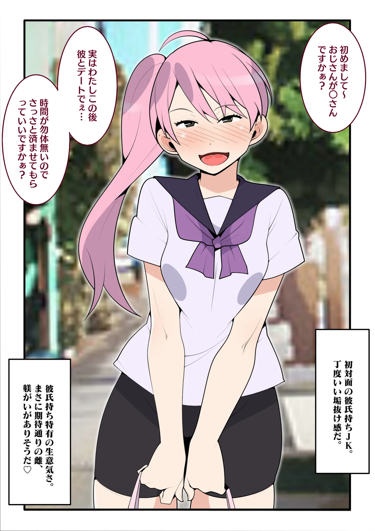 Kareshi Mochi JK to Namahame Shitai! page 2 full