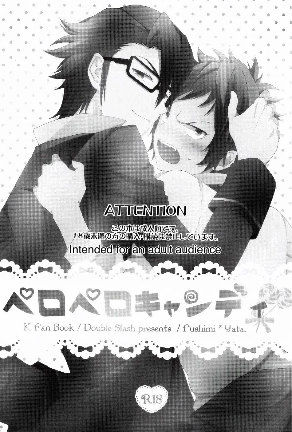 Pero Pero Candy | Lollipop page 2 full