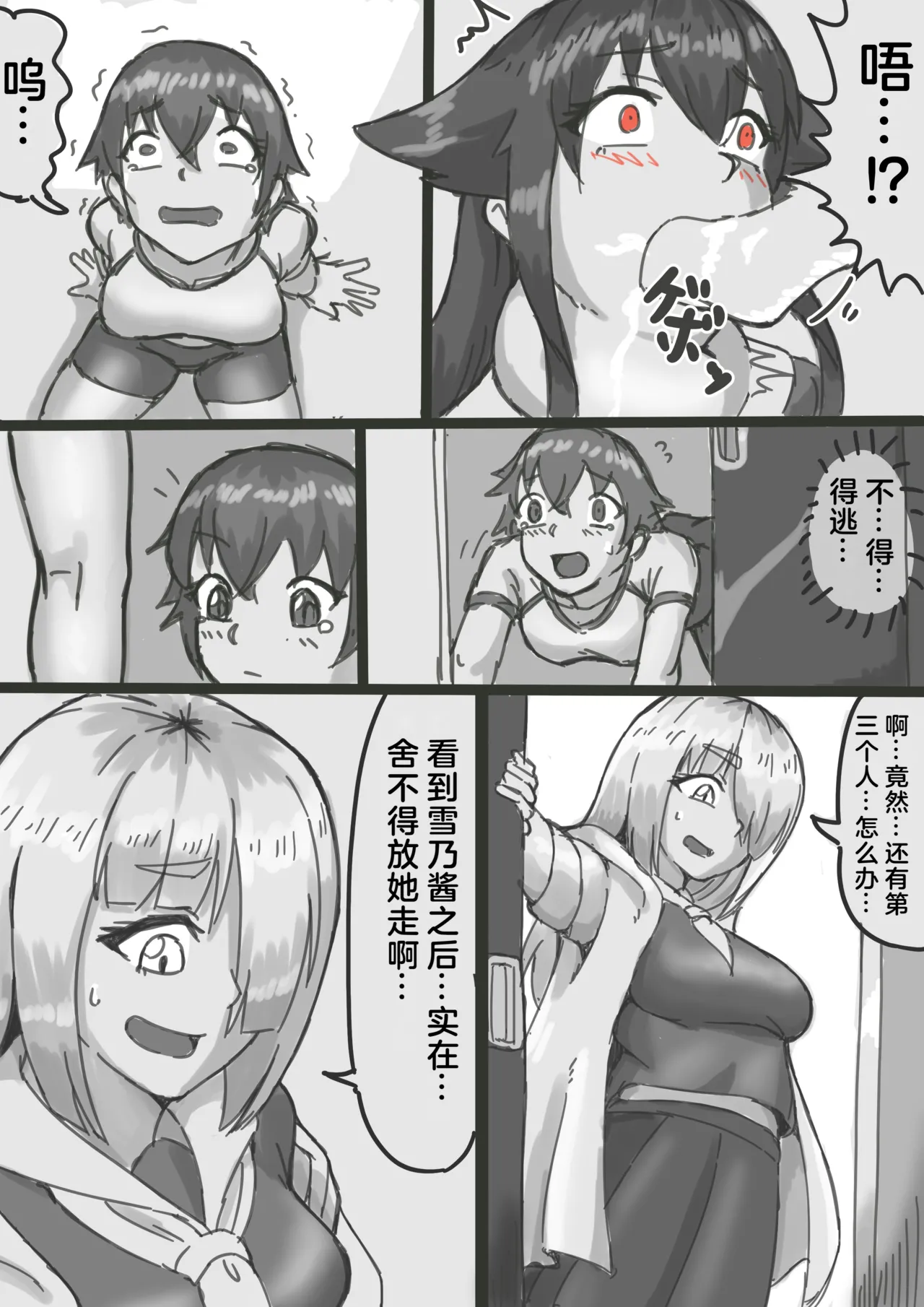 P.E. wareouse Vore page 3 full