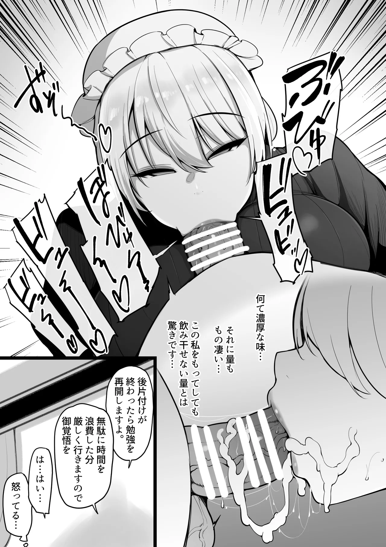 Kyouiku Kakari no Marianne Sono page 10 full