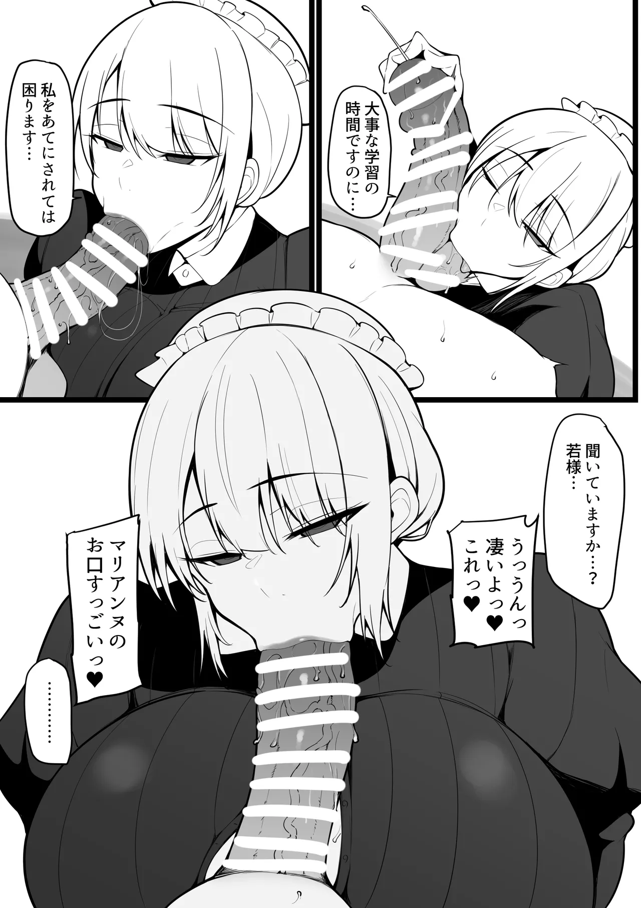 Kyouiku Kakari no Marianne Sono page 9 full