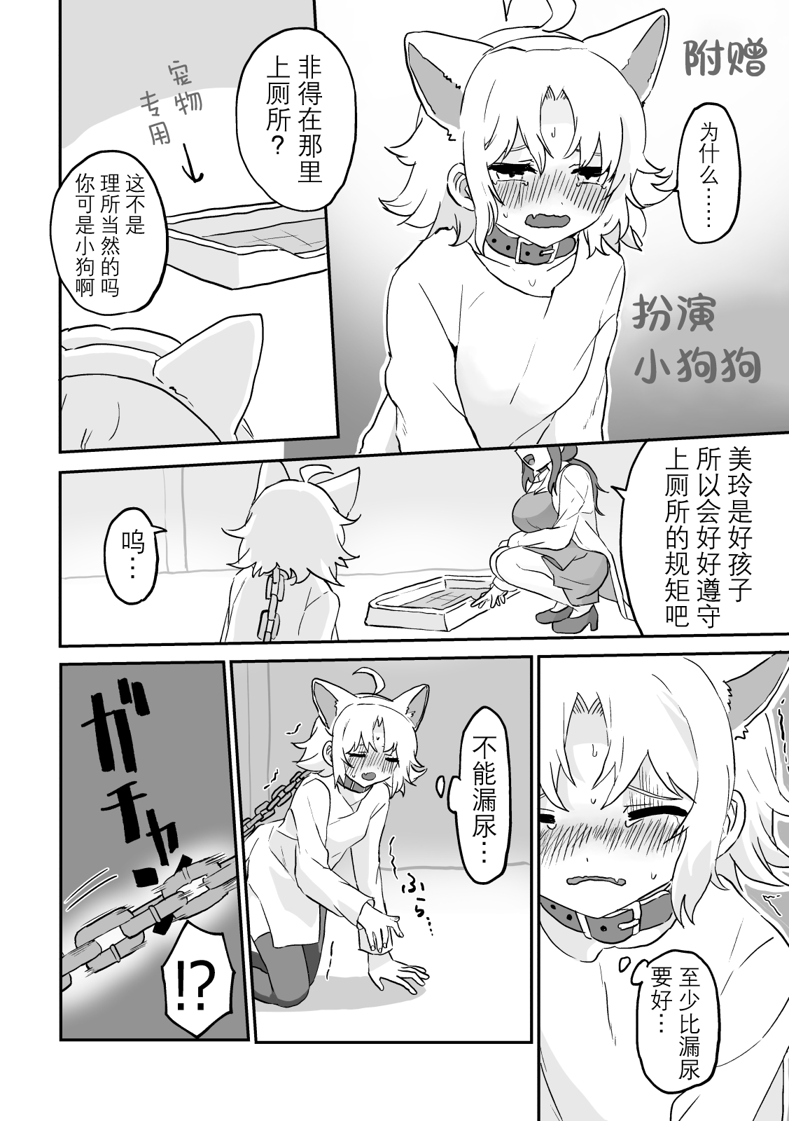 Futanari x Onna  no Copy-bon page 10 full