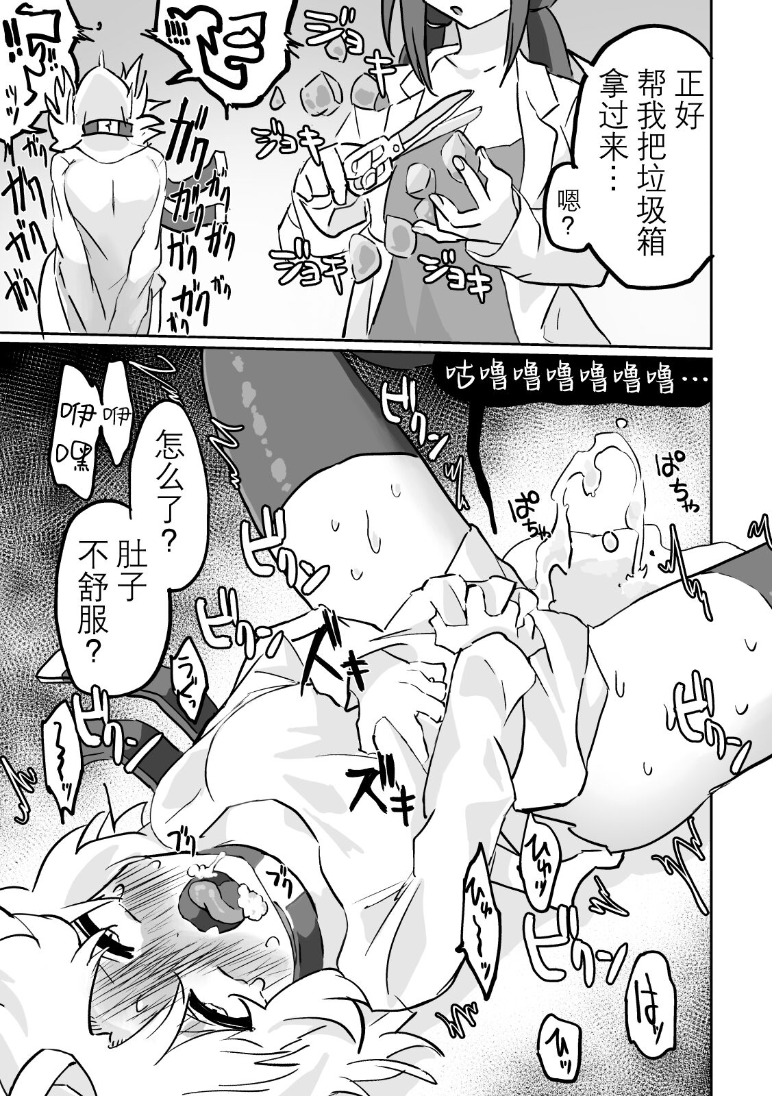 Futanari x Onna  no Copy-bon page 6 full