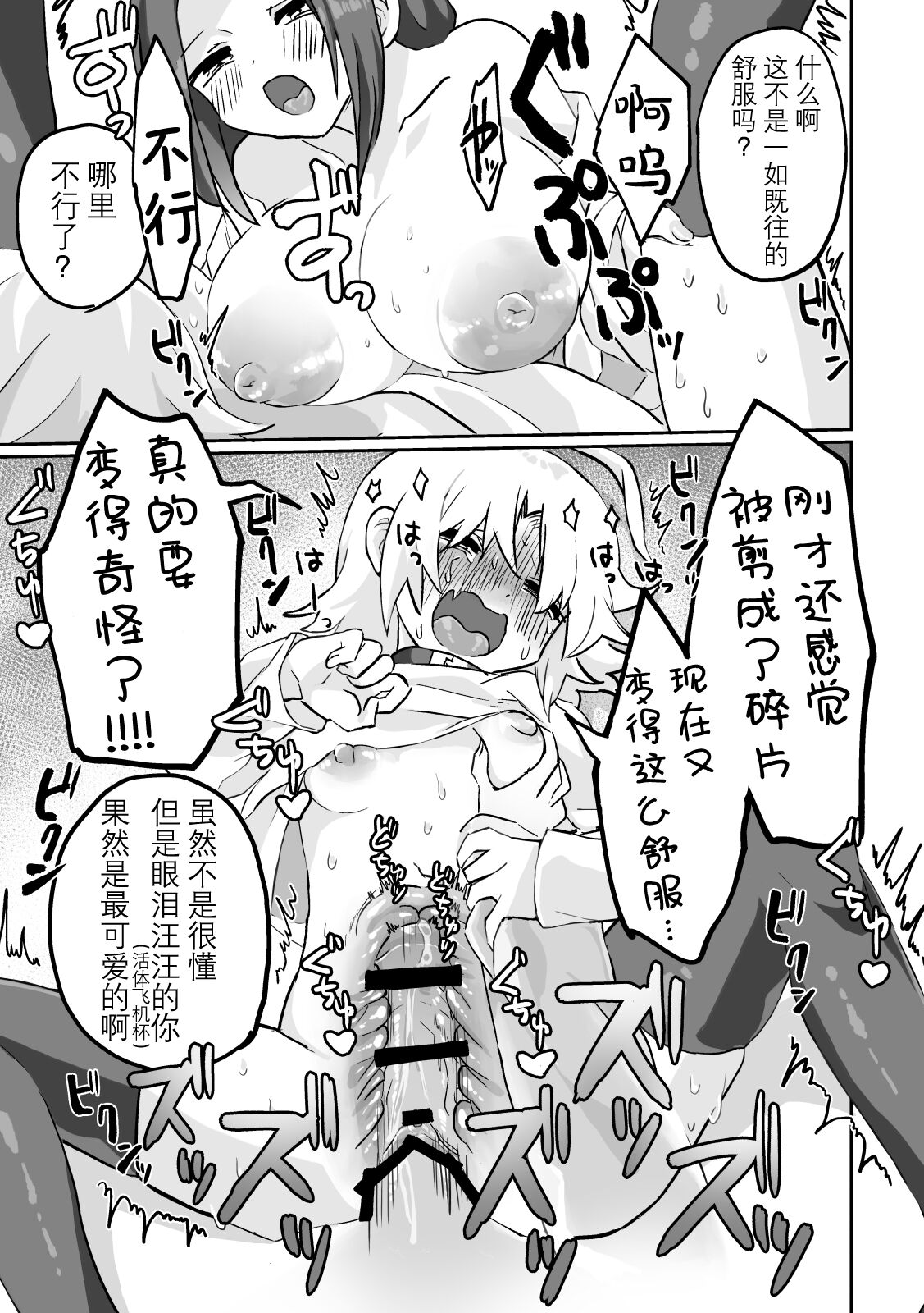 Futanari x Onna  no Copy-bon page 8 full