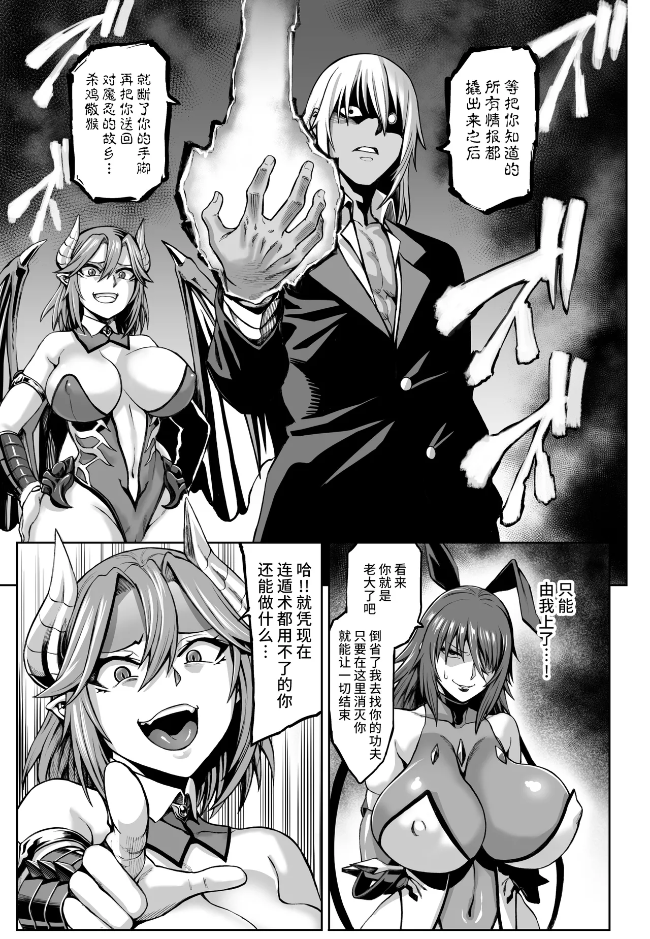 Taimanin Shiranui Ingoku Ryoujoku Ochi Hen page 6 full