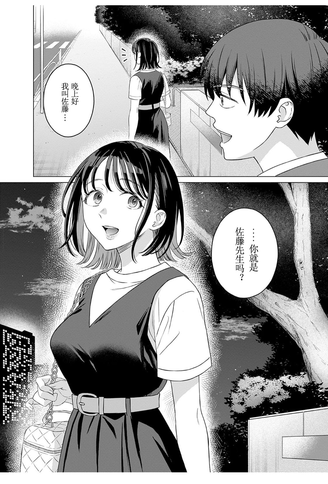 【女性専用（这是作品的名字）】 第十二話  【JoSeiSennYou】Honami Uchida Part.12 page 2 full