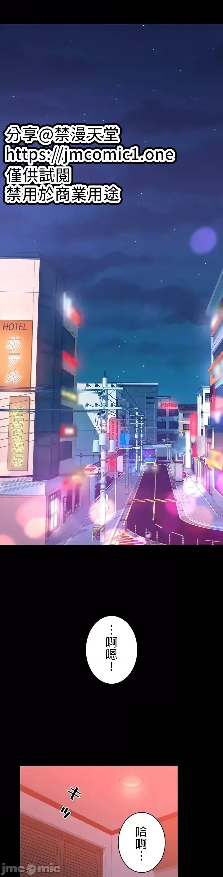 校園之戀 校園愛情 1-50話 page 2 full