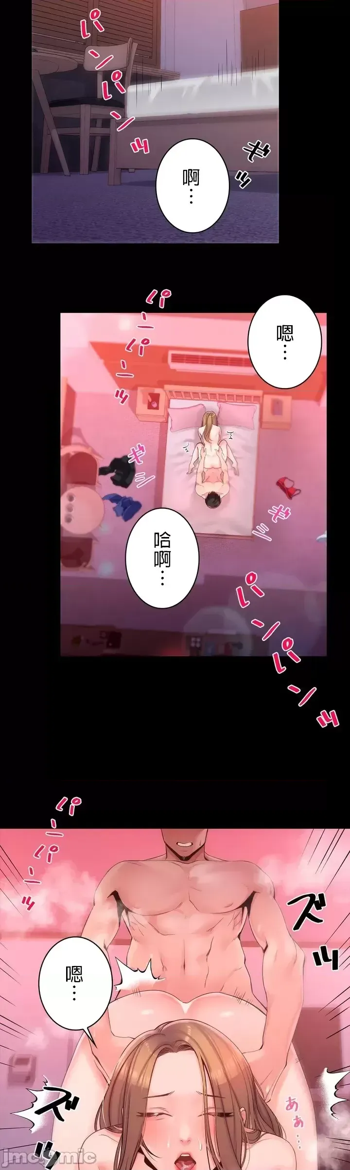 校園之戀 校園愛情 1-50話 page 3 full