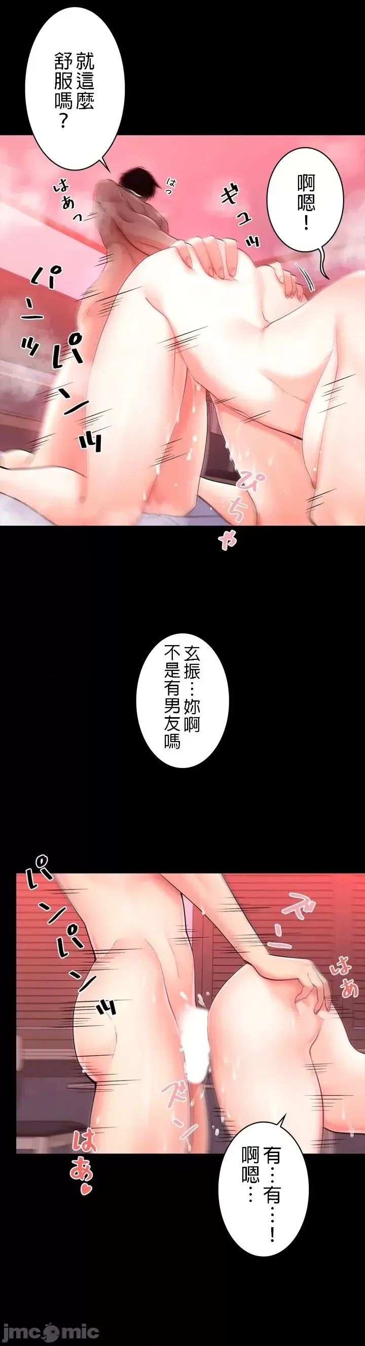 校園之戀 校園愛情 1-50話 page 5 full