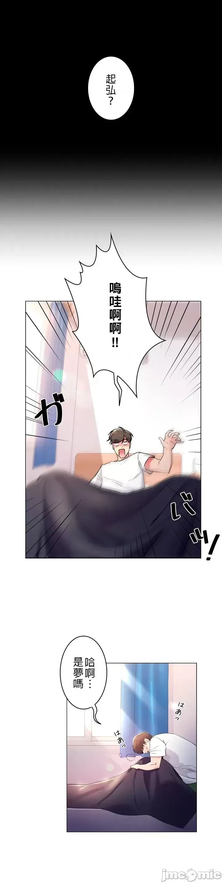 校園之戀 校園愛情 1-50話 page 7 full