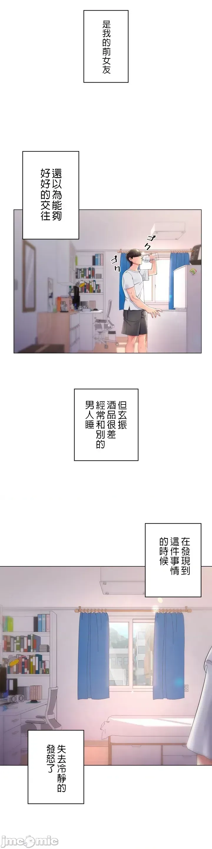 校園之戀 校園愛情 1-50話 page 9 full