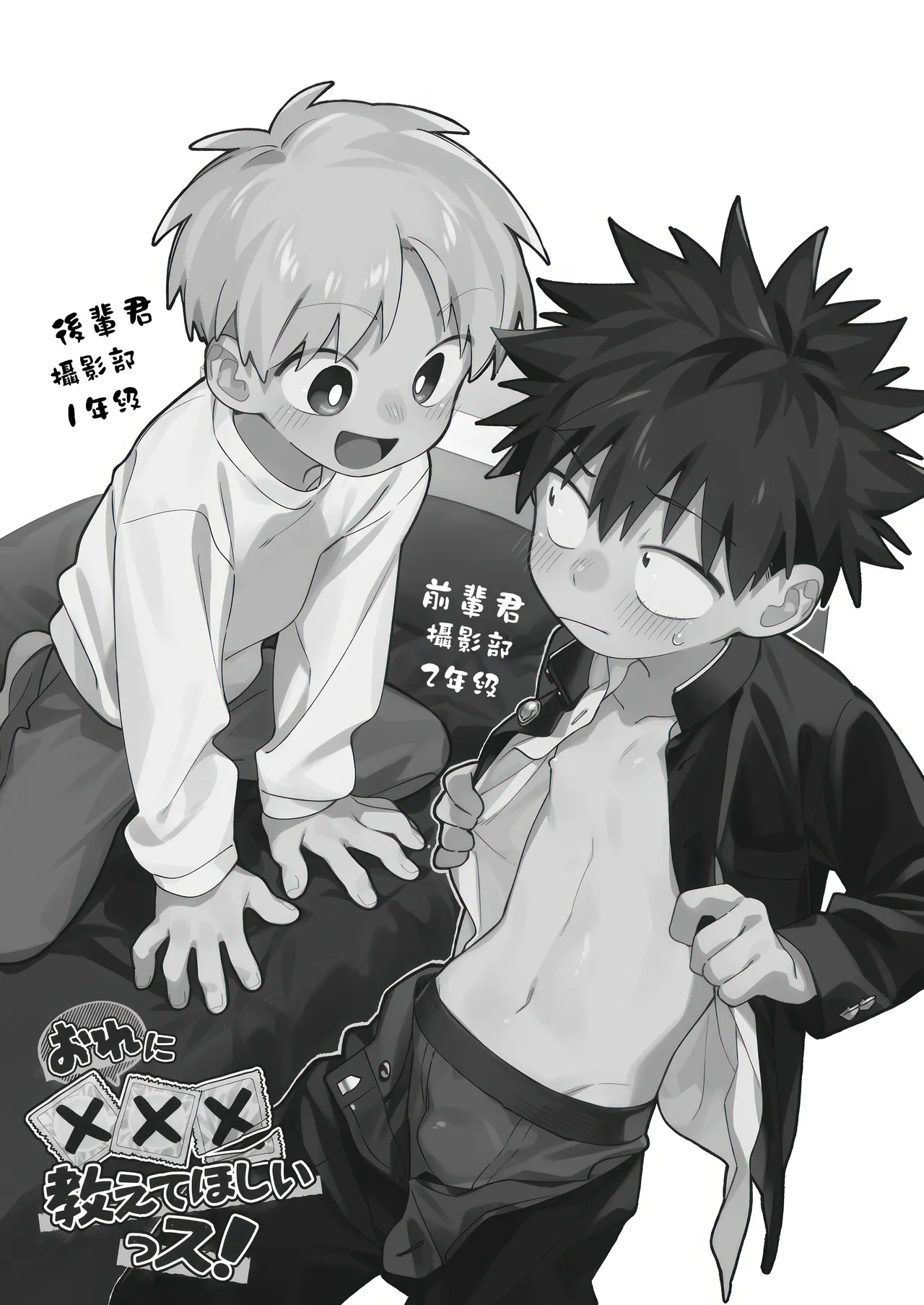 Ore ni xxx Oshiete Hoshii Ssu!丨想讓你教我做xxx的事！ page 2 full