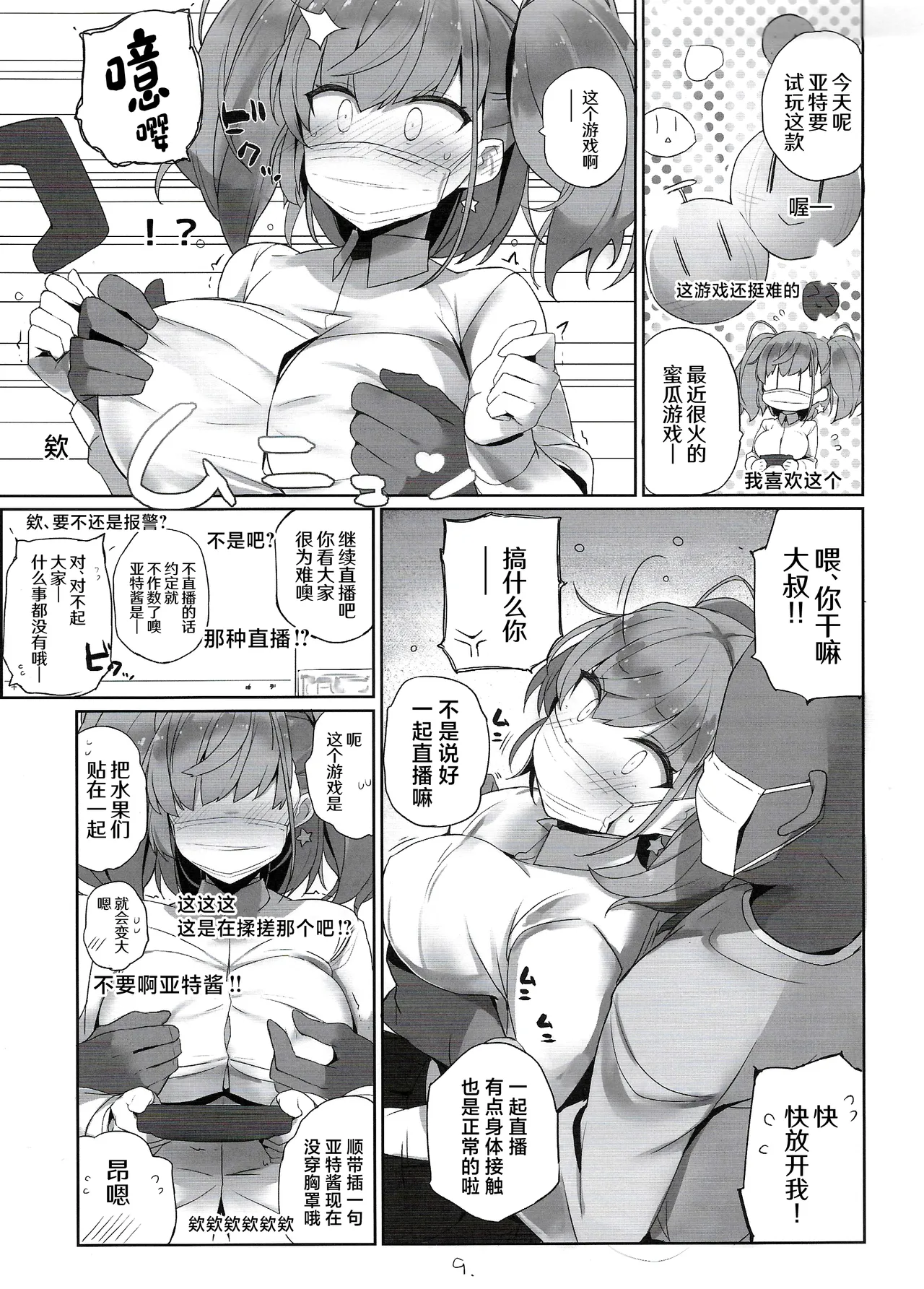 Ato Live page 10 full