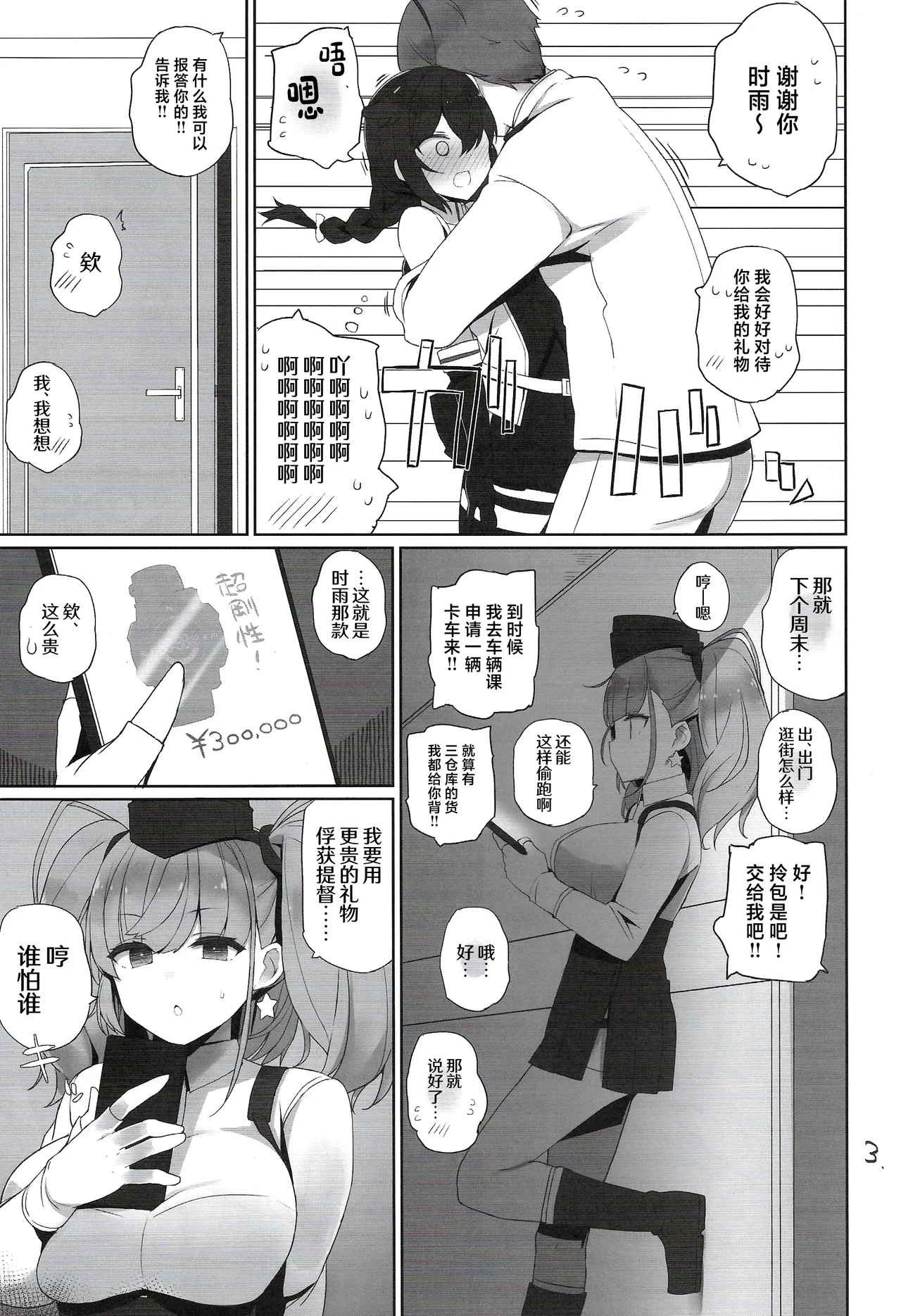 Ato Live page 4 full